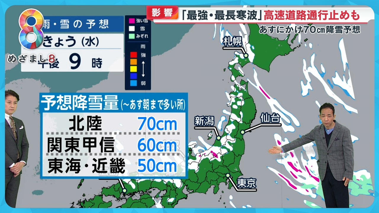 フジテレビ　サウナ客役でAV女優が出演！