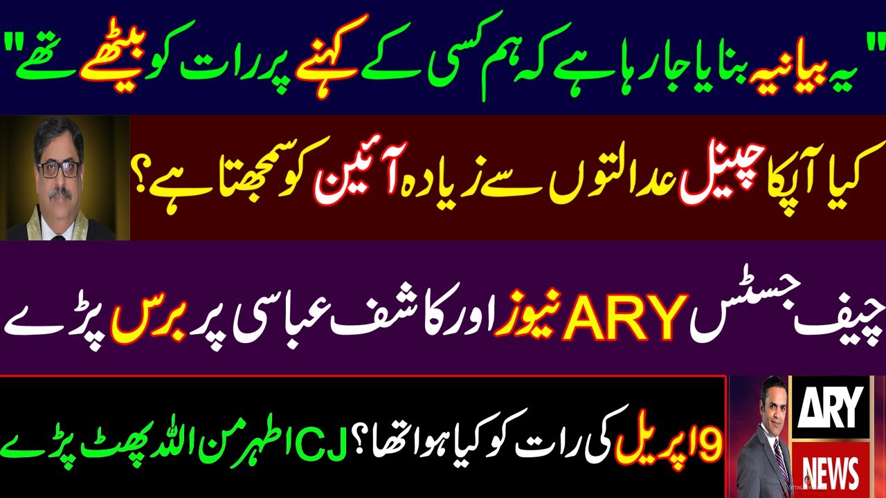 By Whose Order Were The Courts Open On The Night Of April 9 CJ Athar 