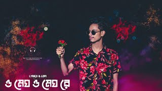 O Megh ও মঘ Jisan Khan Shuvo