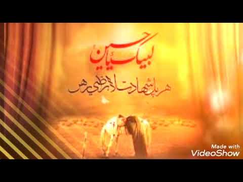 قصيدة يافاطمة قومي الى الطفوف للرادود السعودي صالح المؤمن