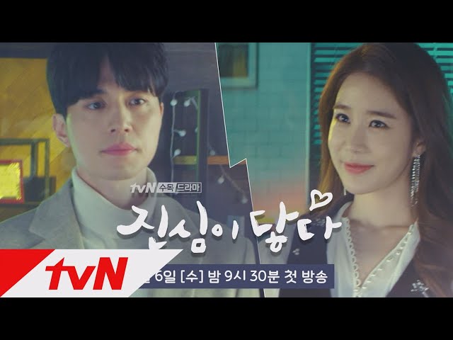 touch your heart [티저] ※반전주의※ 고백하는 이동욱에 '컷컷컷!' 외친 유인나?! 190101 EP.0