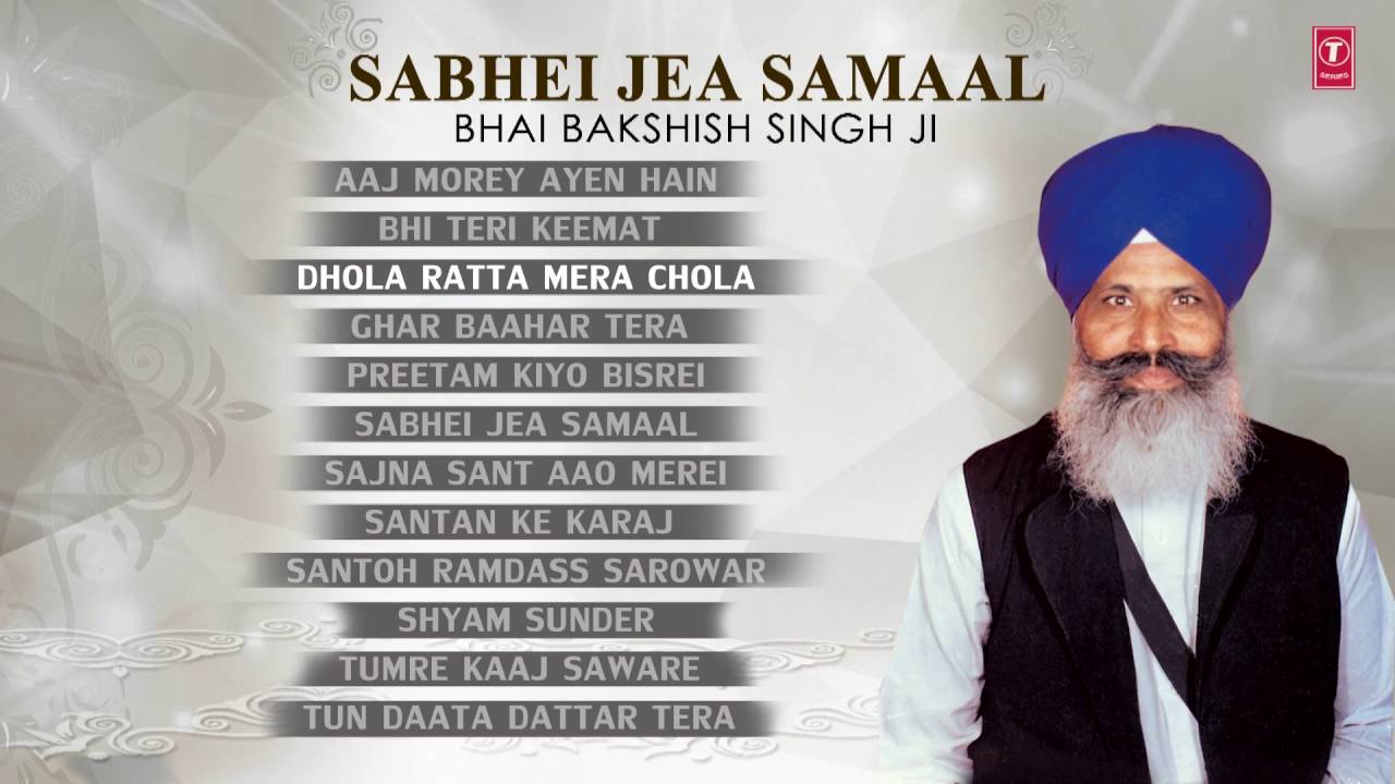 Shabad Gurbani : Sabhei Jea Samaal (Jukebox) | Bhai Bakshish Singh Ji | T-Series