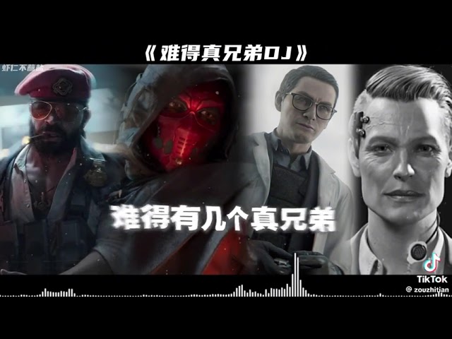 YouTubeで难得真兄弟 boss版#三角洲 #三角洲行动 #翻唱 を視聴