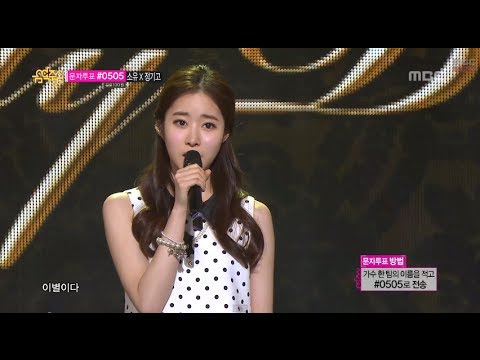 MELODY DAY - Another Parting, 멜로디 데이 - 어떤 안녕, Music Core 20140315