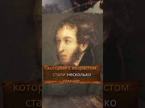 Как выглядел пушкин на самом деле нейросеть