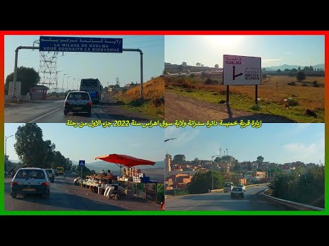 فيديو لذكريات زيارة قرية خميسة دائرة سدراتة ولاية سوق اهراس سنة 2022 جزء الاول من رحلة