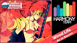 [Ao no Exorcist RUS cover] j.am - Wired Life [Harmony Team]