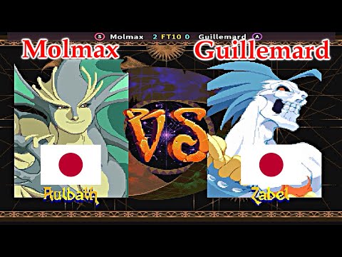 Vampire Savior: The Lord of Vampire - Molmax vs Guillemard FT10