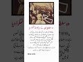 #KhizarWrites #AbdulHamid #Palestine #Jerusalem #History #OttomanEmpire #Leadership #Inspiration