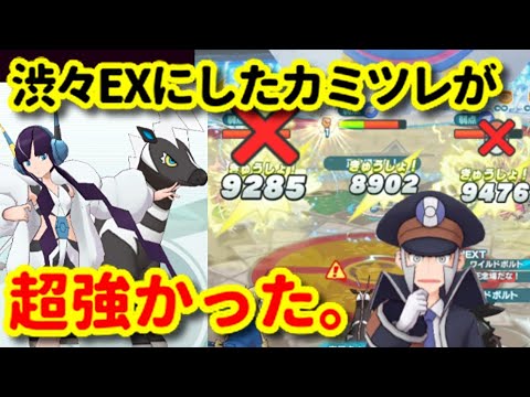 ポケマス 超絶今更 6exにしたカミツレ様の強さを確かめるエリートモード チャンピオンバトル Pokemon Masters Ex Youtube