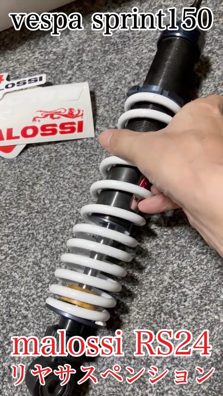 malossi rs24 】リヤサスペンション vespa sprint150 #shorts #malossi