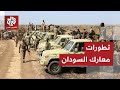 مسيرة للجيش السوداني تستهدف مواقع للدعم السريع في منطقة برنو جنوب كردفان 