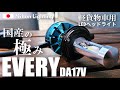 【エブリイ】日本ライティングの軽貨物車用LEDヘッドライト!?軽バン・軽トラはコレだ♪（DA17V）
