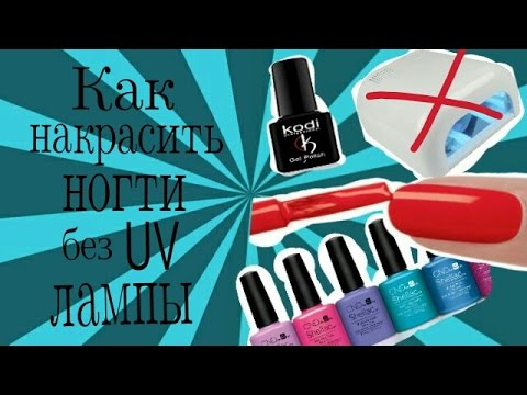 Покрытие UV гель