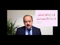 لماذا قطعت أبن أم في الاعراف ووصلت يبنؤم في سورة طه للدكتور خالد حسيب صايل برنامج فكر معي 