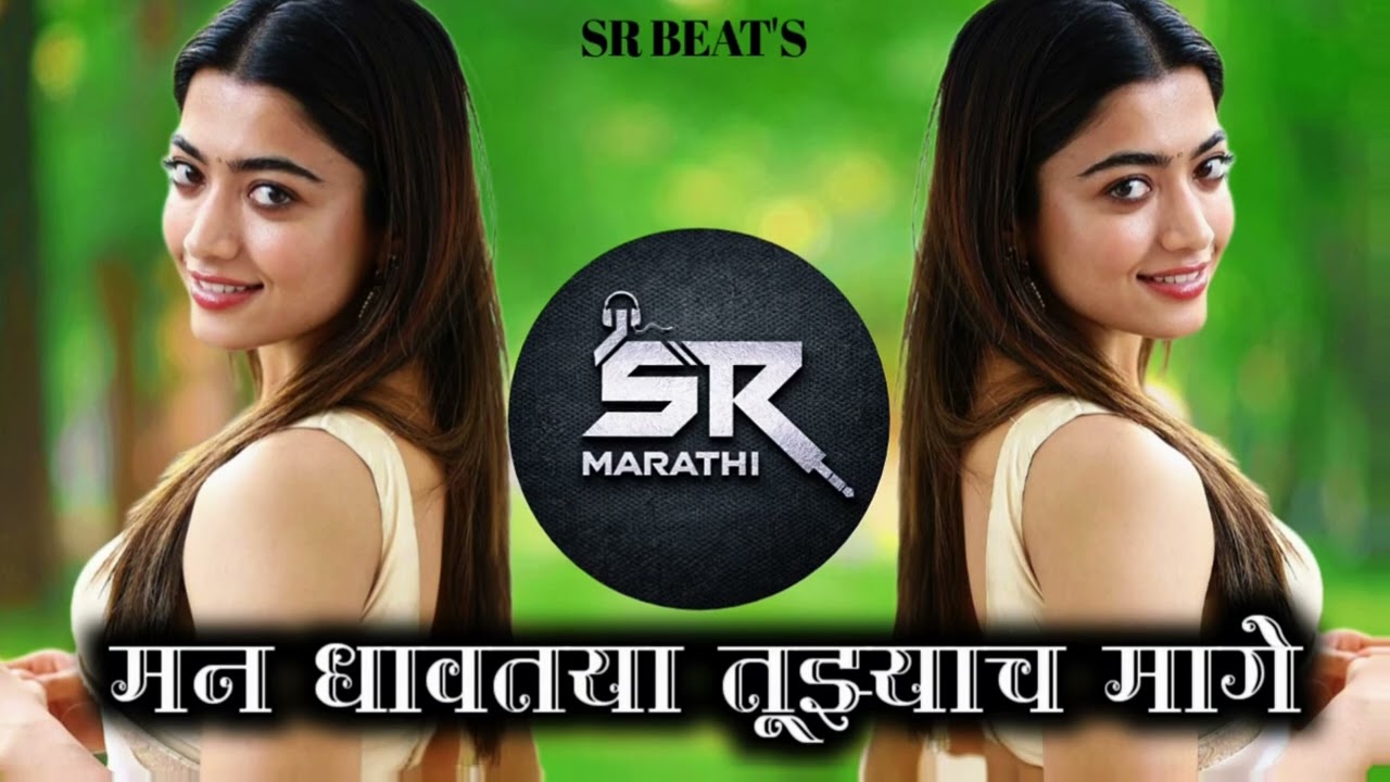 Man Dhavtya Tujyach Mag | Marathi Romantic Song | Love Feelings 💞