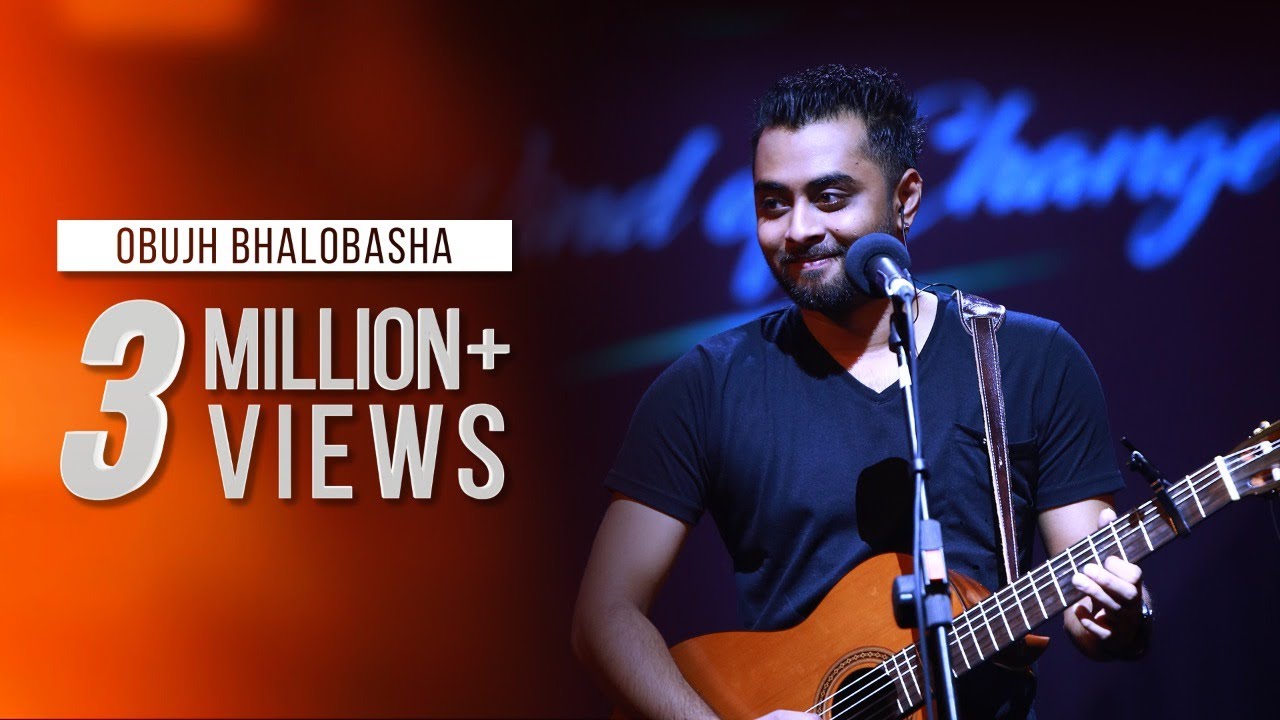 OBUJH BHALOBASHA - HRIDOY KHAN : OMZ WIND OF CHANGE [ S:02 ]