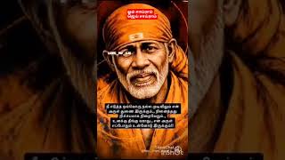 #saisandesham#shirdisaibabadevots#saimotivetion#saimiracls#saiquots#saiworld#saiword#saipa#saima#sai
