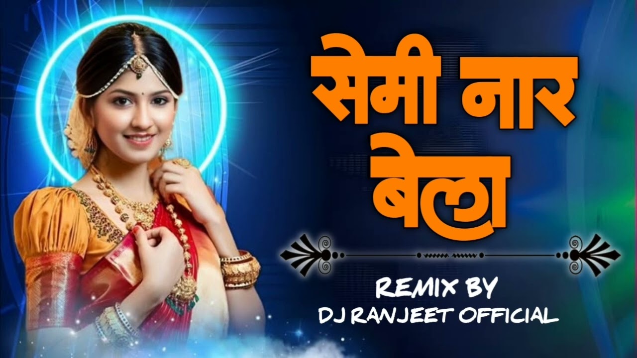 Semi nar Billa cg Song Dj Ranjeet official x dj Pushpendra official #djpushpendra #djranjeetofficial