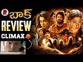 Baak Movie Review : Sundar, Tamannah, Rashi Khanna : Aranmanai 4 Review : Telugu Movies: RatpacCheck