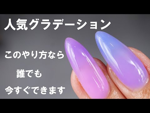 The Easiest Gradient Nails in Seconds] Is it really this simple