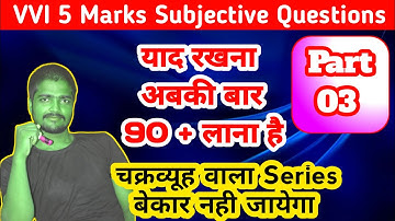 प्रतिरोध का श्रेणी क्रम संयोजन :-series combination of resistance | mvvi 5 marks questions