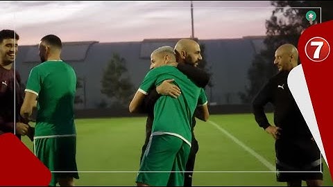 الحصة التدريبية الأولى للمنتخب الوطني المغربي قبل مواجهة منتخخب تنزانيا