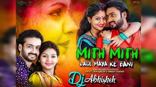 Mith Mith Lage Maya Ke Bani - (Edm Drop) Remix - Dj Abhishek