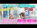 ［話題の新製品］新しいパンチニードルはまさに革命！今からパンチニードル始めたい人にも激推ししたいです❤️‍🔥