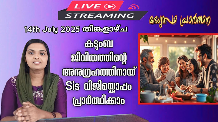 14 07 2025 തിങ്കളാഴ്ച കുടുംബ ജീവിതത്തിൻ്റെ അനുഗ്രഹത്തിനായ് Sis വിജിയ്ക്കൊപ്പം പ്രാർത്ഥിക്കാം.