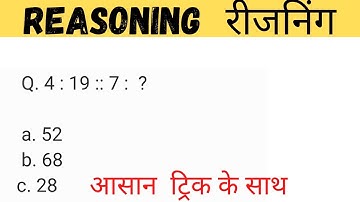 Logical Reasoning Important Questions for All Exams . #reasoning #reasoningtricks