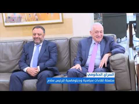 رئيس الحكومة نواف سلام استقبل قائد الجيش العماد رودولف هيكل وبحث معه آخر التطورات الراهنة في البلاد