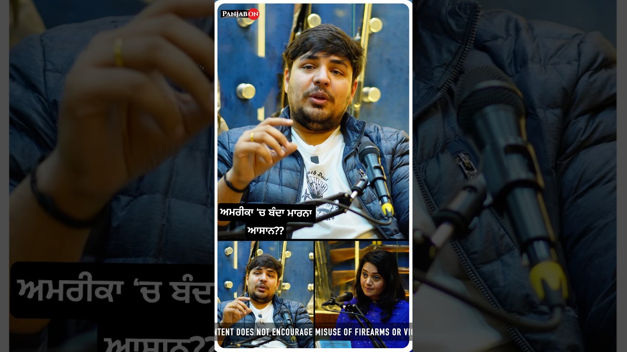 America ‘ਚ ਬੰਦਾ ਮਾ/ਰਨਾ ਆਸਾਨ । Bandookwale Podcast ।