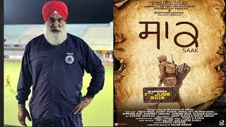 ਸਾਕ | Saak Punjabi Movie | Mahavir Singh Bhullar | Latest Video 2019 | Amazing Tv