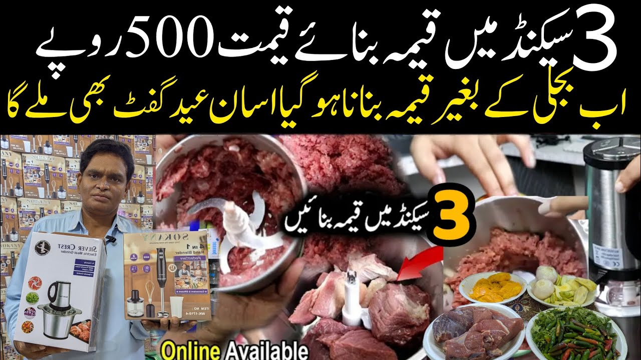 Best meat chopper | Wholesale electronic shop | kitchen useful Products | Smart home Appliances