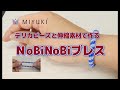 【Peyote Stitch How to make stretch bracelet】デリカビーズと伸縮素材で作るビーズブレスレット【ビーズステッチ】