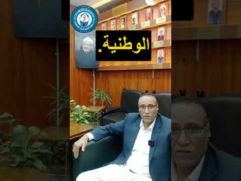 كلمة الأستاذ الدكتور علاء جانب عن كلية أصول الدين بالقاهرة