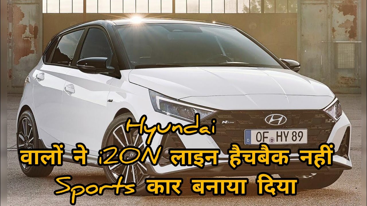 Hyundai walon ne i20N Line hatchback nahi sport car banaa Diyaa #hundai ...
