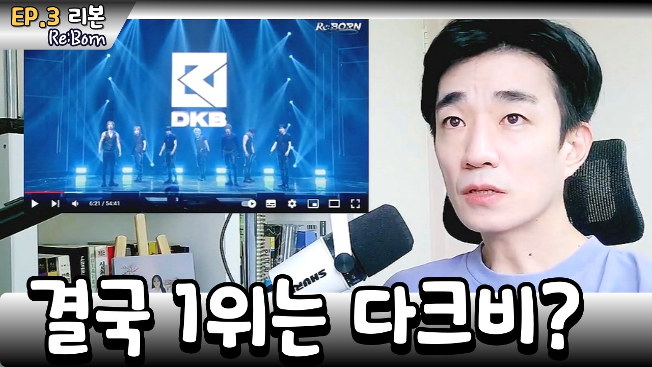 [리본 3화 리뷰] 중소기획사 아이돌이 답이 없는 이유 🄹🄿🄽🅴🅽🅶