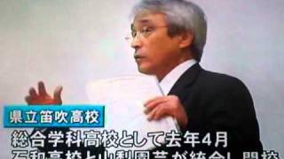 県立笛吹高等学校校歌