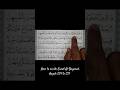 How To Recite Surat Al Baqarah Aayah 234 To 237 Quran Quranrecitation Hifzul Quran Youtube 