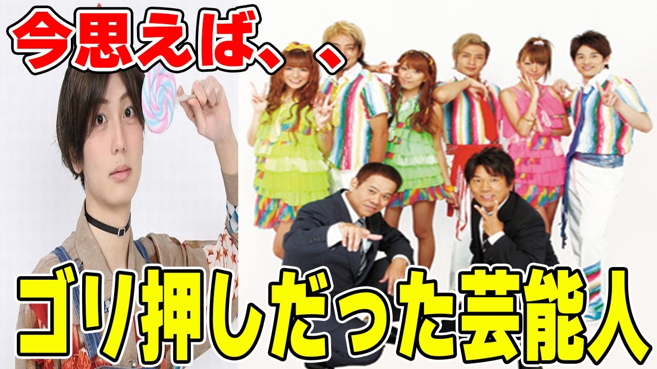 【ガルちゃん】今思えばごり押しだったと思う芸能人