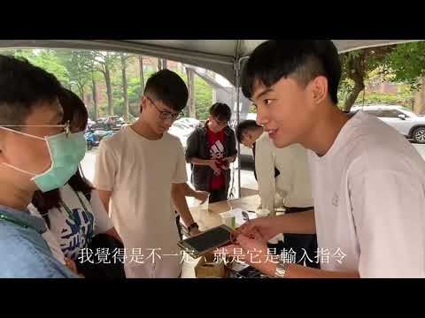 2020 中山大學校慶演示 手機的物理 講解影片