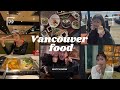 バンクーバーのおすすめのご飯屋さんがありすぎる