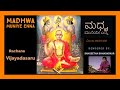 Madhwa Muniye Enna | Vijaya Dasara  Rachane | Sangeetha Bhandarkar