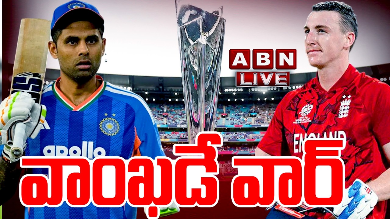 🔴LIVE : వాంఖడే వార్  | India vs England | Semi-final 2 | T20 World Cup 2026 | ABN Sports