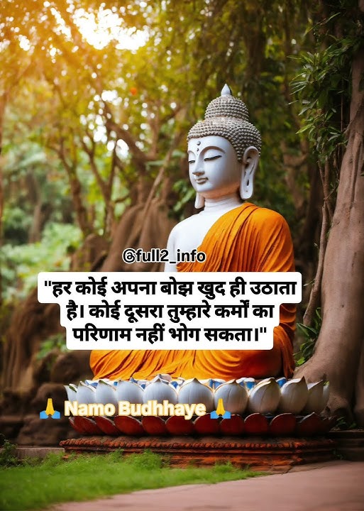 Namo Buddhaye🌺 #budhainspired #buddha #hindistories #viral #trending #ytshorts #shorts