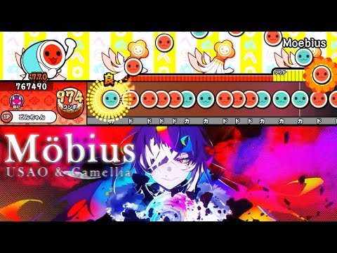 【創作譜面】Möbius / USAO＆Camellia【TJAPlayer3-Develop】