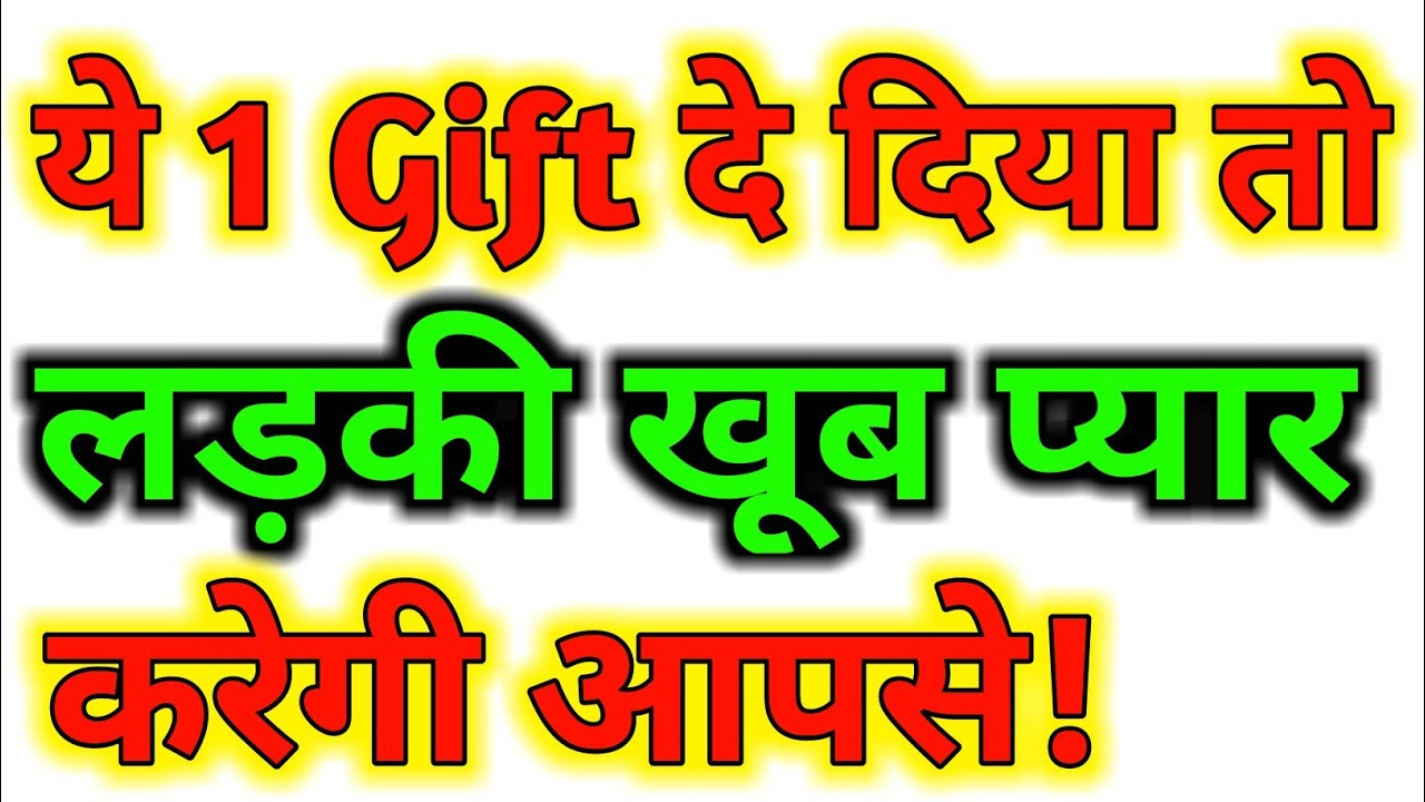 gf ko birthday par kya gift dena chahiye