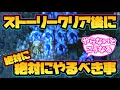【風来のシレン6】ストーリークリア後に絶対にやるべきこと！【とぐろ島の神髄】